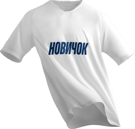 Novichok